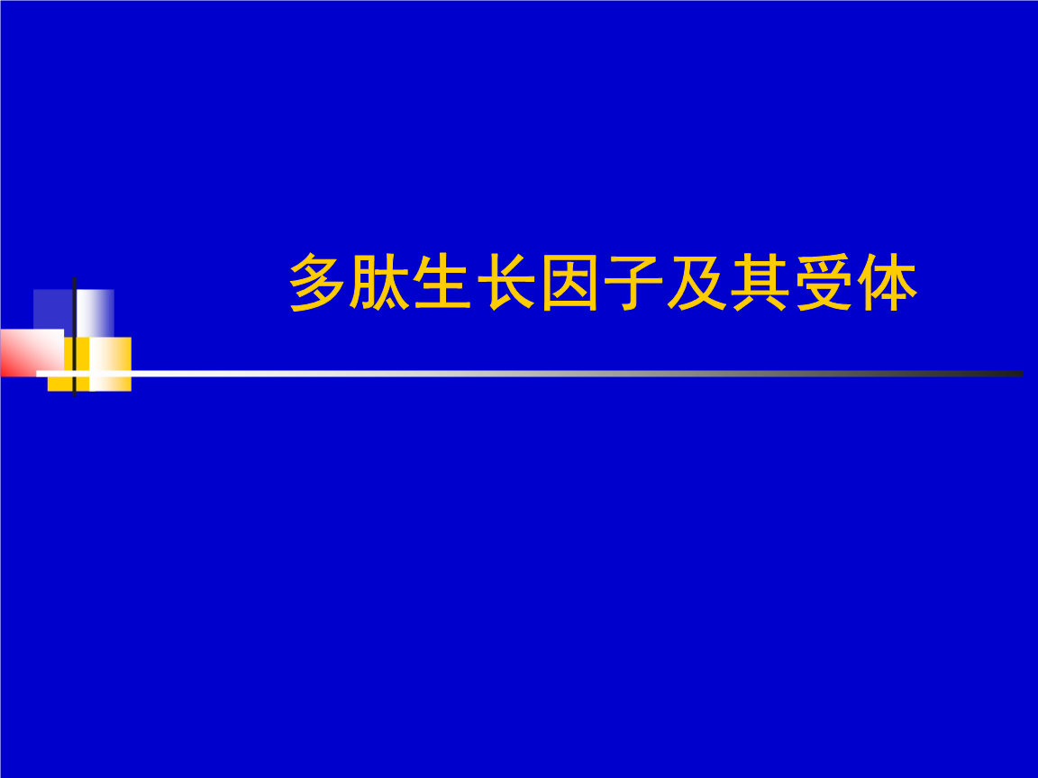 為皮膚補(bǔ)充肽，多肽因子讓皮膚更有生機(jī)