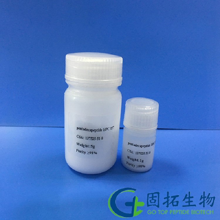 十五肽，pentadecapeptide BPC 157，137525-51-0，產(chǎn)品圖