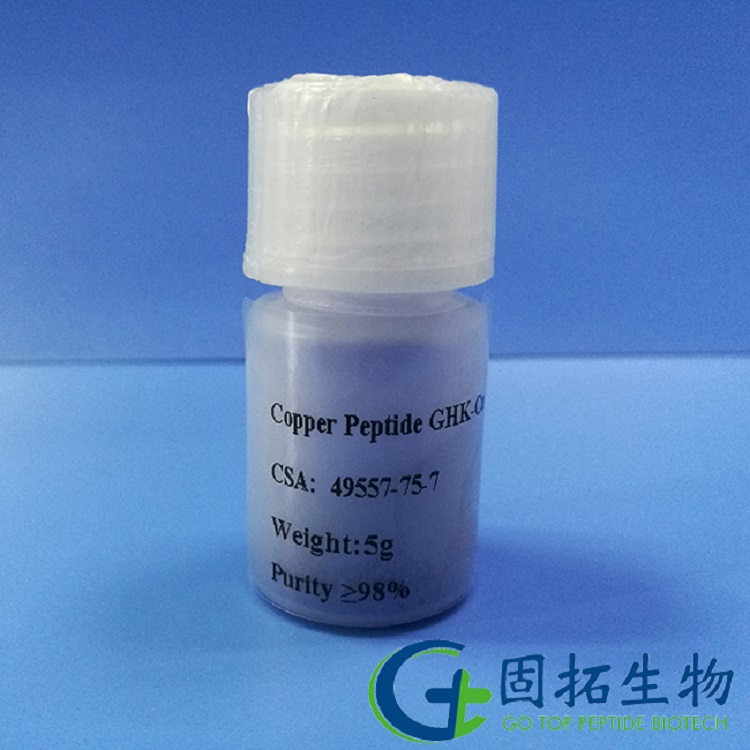 銅肽，藍(lán)銅勝肽，Copper Peptide(GHK-Cu)，49557-75-7，實物圖