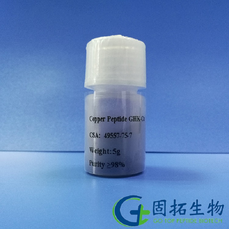 銅肽，藍(lán)銅勝肽，Copper Peptide(GHK-Cu)，49557-75-7