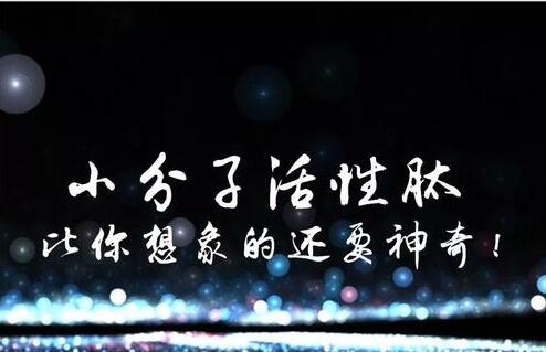 肽的分類(lèi)有哪些？如何區(qū)分小分子小分子活性肽的好壞