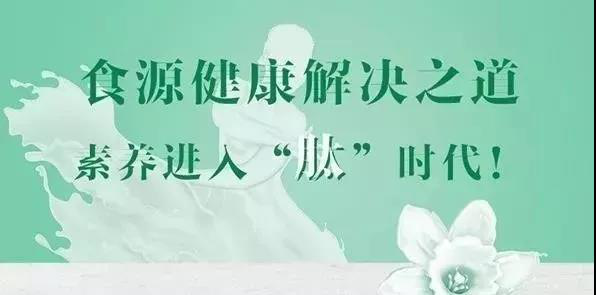 諾獎(jiǎng)評(píng)審組:小分子活性肽與保健產(chǎn)品的幾個(gè)差別