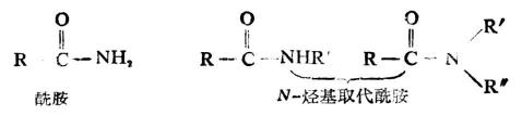 酰胺是如何命名？